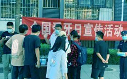 全國(guó)愛牙日活動(dòng)總結(jié)15篇