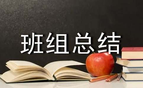 高速收費班長班組總結(jié)(通用7篇)