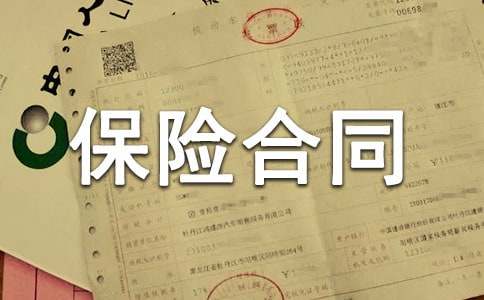 社會(huì)養(yǎng)老保險(xiǎn)合同書(shū)