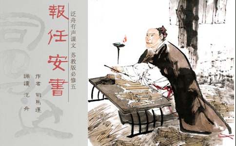 讀《報任安書》有感(精選21篇)