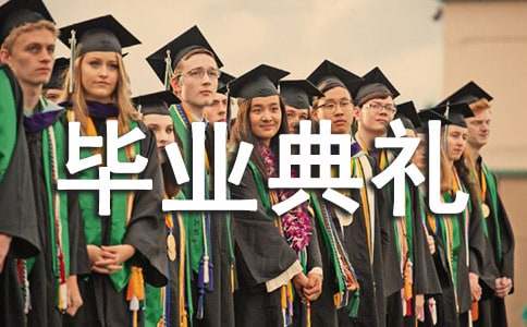 【精】幼兒園畢業(yè)典禮邀請(qǐng)函