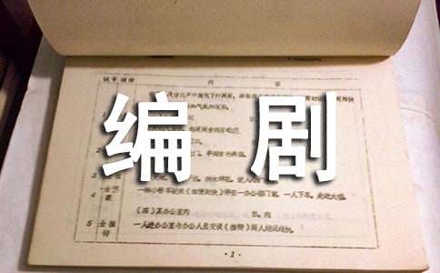 電影編劇聘用合同通用3篇