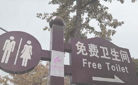 公共廁所的管理制度錦集7篇