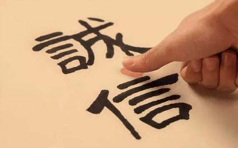 關(guān)于誠信的哲學(xué)故事3篇