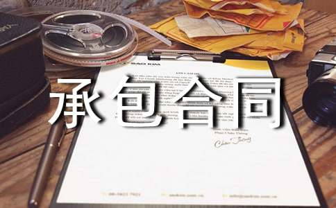 最新材料采購物流運(yùn)輸承包合同