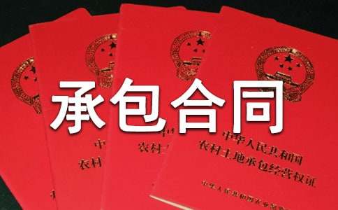 房屋建筑承包合同14篇(熱門)
