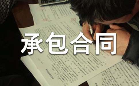 木工班組勞務(wù)承包合同