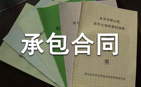 【推薦】房屋建筑承包合同