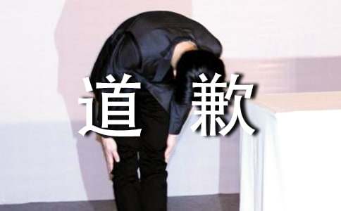 給老婆道歉信(集合15篇)