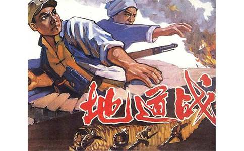 最新愛(ài)國(guó)主義電影地道戰(zhàn)觀后感