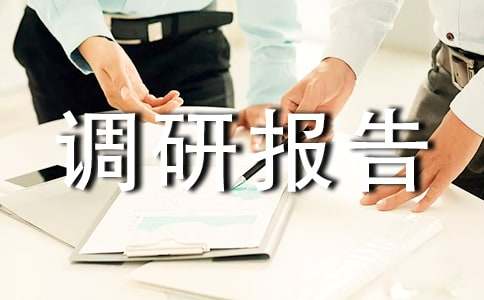 �r(n��ng)�I(y��)�a(ch��n)�I(y��)�l(f��)չ�{(di��o)�Ј�(b��o)��[ͨ��15ƪ]