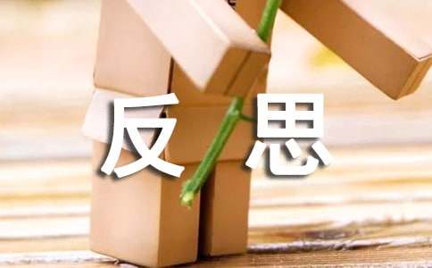 聯(lián)想裁員反思總結(jié)