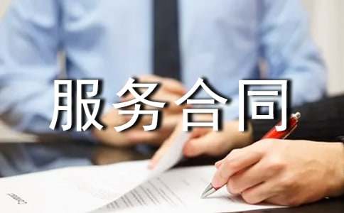 婚紗攝影服務合同3篇