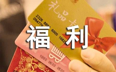 商務(wù)口語薪資的提升與福利待遇