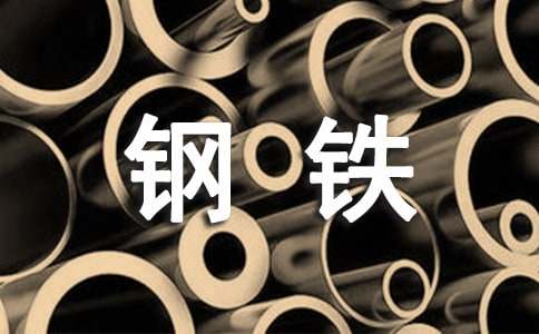 關(guān)于鋼鐵煤炭行業(yè)化解過剩產(chǎn)能金融債權(quán)債務(wù)問題的若干意見-意見