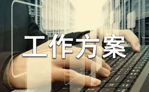 2023年安全生產(chǎn)檢查工作方案(通用21篇)