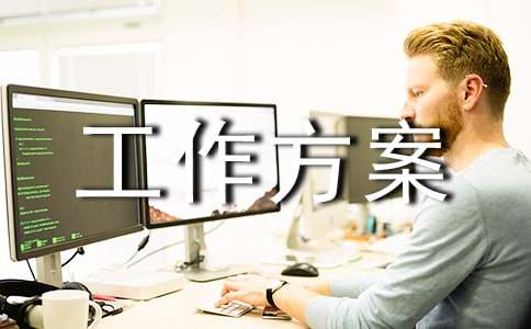 汛期安全生產(chǎn)工作方案