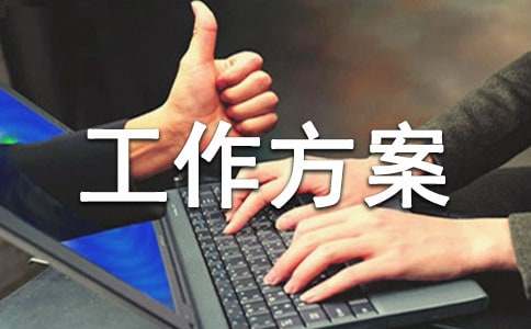 關(guān)于鎮(zhèn)委安全生產(chǎn)大檢查工作方案