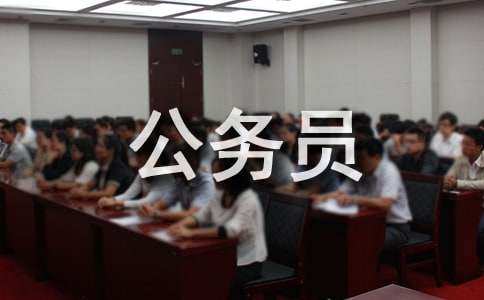 公務員禮儀修養(yǎng)之辦公禮儀5篇