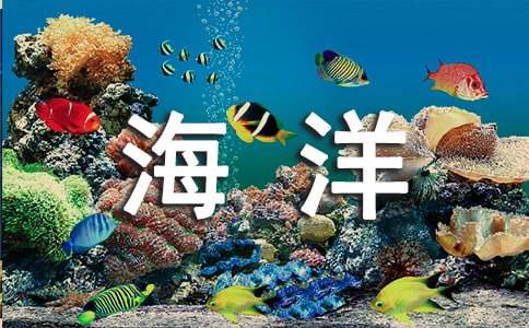 海洋運輸貨物保險