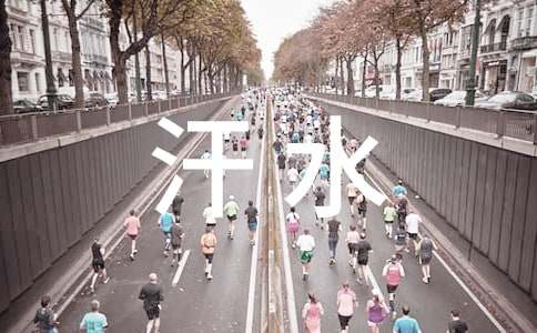 形容汗水的句子