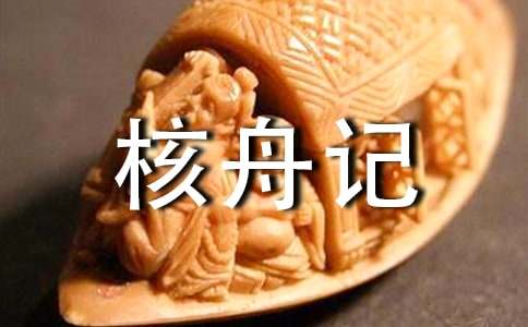 ������ӛ���u(p��ng)�n��