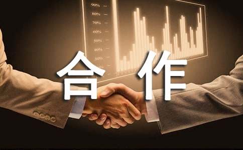 項(xiàng)目投資合作意向書15篇