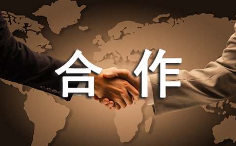 股權(quán)合作協(xié)議 范本