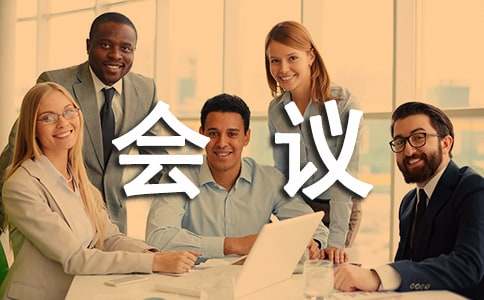 董事會(huì)會(huì)議紀(jì)要集合15篇