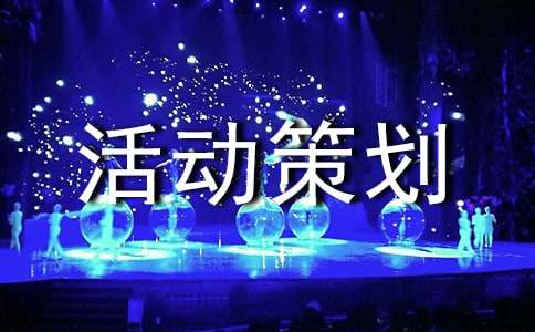 “豆?jié){杯創(chuàng)意設(shè)計(jì)大賽”活動(dòng)策劃