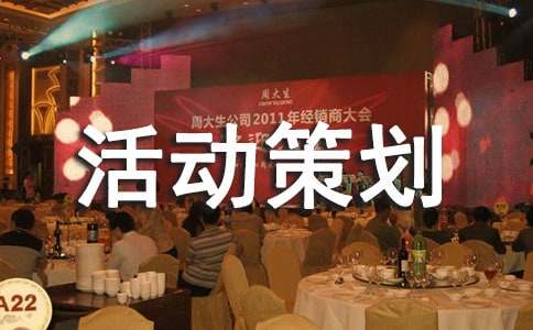 攝影大賽活動(dòng)策劃方案(9篇)