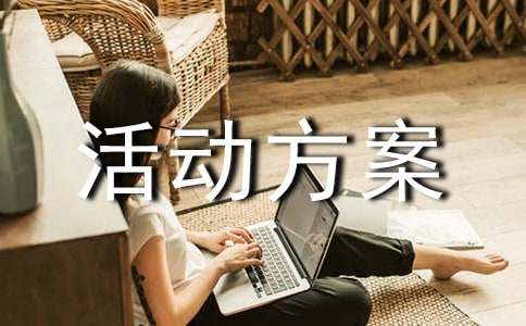 大班語(yǔ)言活動(dòng)方案美麗的服裝