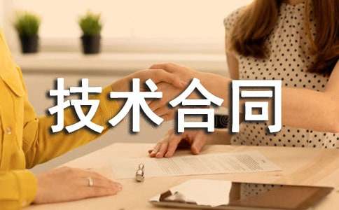 �Ƽ������g(sh��)��ͬ�ϼ�8ƪ