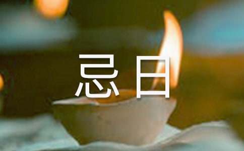 金縷曲·亡婦忌日有感原文及賞析3篇