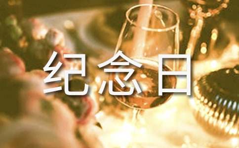 戀愛官宣100天紀(jì)念日的文案