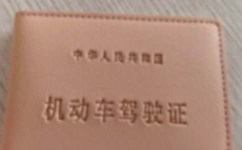 2017年駕照扣分最新規(guī)定