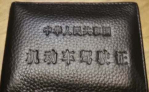 2017新規(guī)考駕照費(fèi)用多少