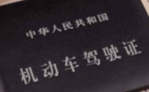 深圳考駕照新規(guī)定2017