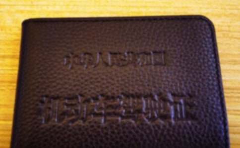 杭州駕照扣分新規(guī)定