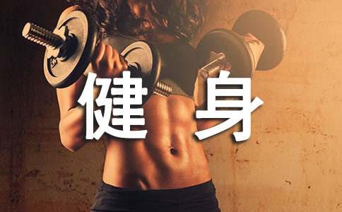 健身操比賽開幕式演講