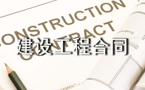 ͨ�ð潨�O���̺�ͬ