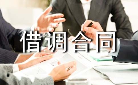 ���{��ͬ����