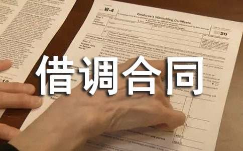 ���{��ͬ����(14ƪ)