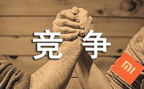 競(jìng)爭(zhēng)團(tuán)委副書記自我介紹