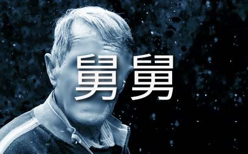 我的舅舅作文通用15篇