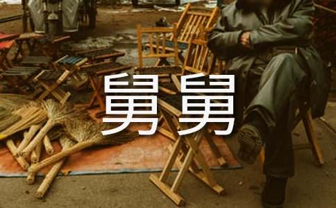 愛車如命的舅舅作文