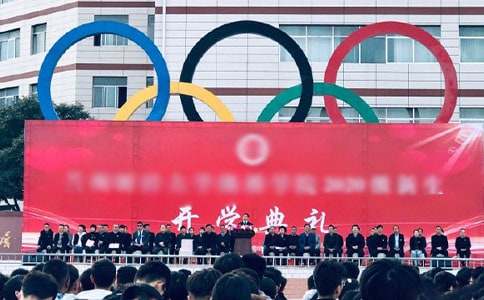 副校長開學(xué)典禮講話稿