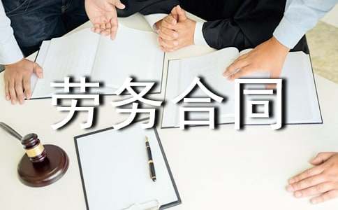 建筑勞務合同集錦15篇