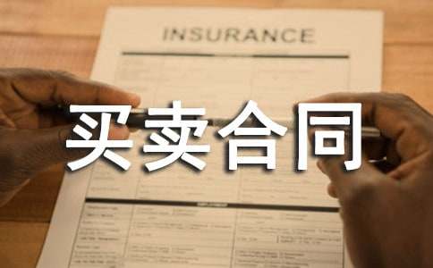 農(nóng)業(yè)種植買賣合同(6篇)