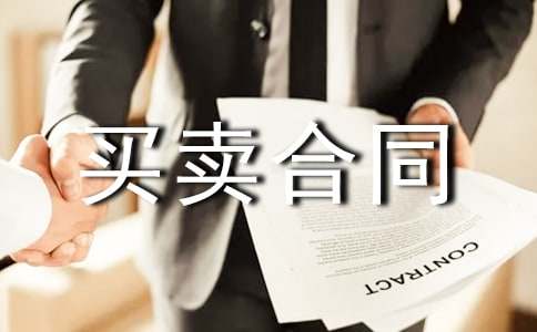 寵物買賣合同7篇【精】